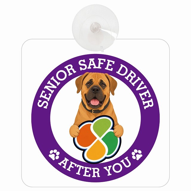 カーサイン 高齢者マーク SENIOR SAFE DRIVER 土佐犬 車内用 吸盤タイプ 収れん火災防止タイプ 肉球 日本製 車 ステッカー