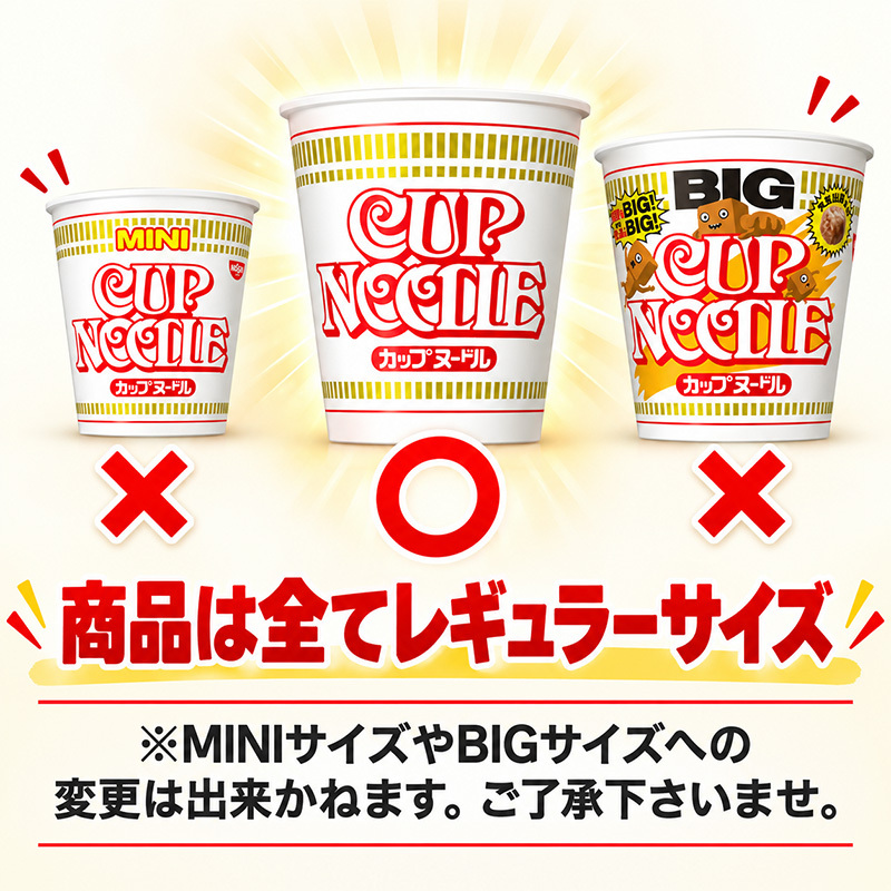 日清 NISSIN 選べる 8種類 カップヌードル 16食分 麺 カップ麺 人気 保存食 非常食 昼食 夕食 夜食 ランチ 業務用 まとめ買い 便利 簡単 ギフト 仕送り プレゼント セット ラーメン 蕎麦 うどん 送料無料