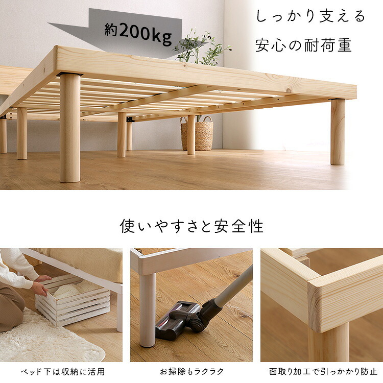 ベッド 寝具 【宮セット】パイン材高さ2段階調整脚付きすのこ (シングル)