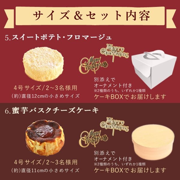 ＼早割！／ クリスマスケーキ クリスマスプレゼント 予約 2026 オペラ オペラケーキ チーズ チーズタルト キャラメルムース ティラミス フロマージュ バスクチーズケーキ 4号 5号 2人 3人 4人 スイーツ お菓子 洋菓子 可愛い かわいい おしゃれ おいもや