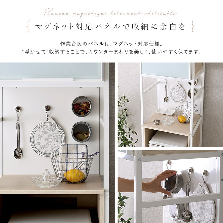食器棚 キッチン収納 さわやかなマグネットスリム ホワイトガラス【Frais-フレ-】：