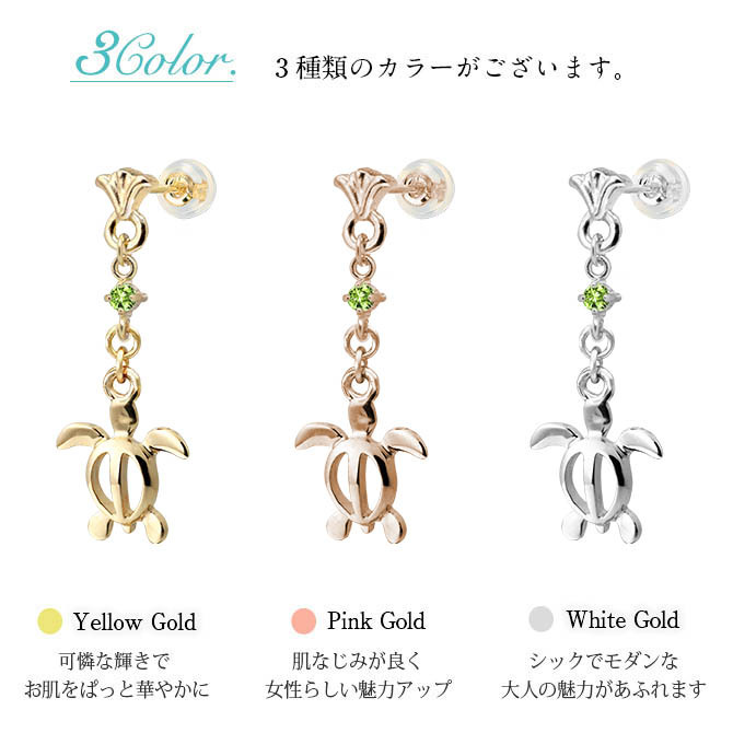ハワイアンジュエリー ゴールド ピアス ホヌ ピンクゴールド ピアス フレア 誕生石 選べる 幸せ運ぶホヌピアス 片耳(1個)購入可 K14 14K シリコンキャッチ 20G ゲージ BY THE SEA バイザシー 彼女 妻 女性 レディース 誕生日 プレゼント ハロウィン 【品番：GE523R】