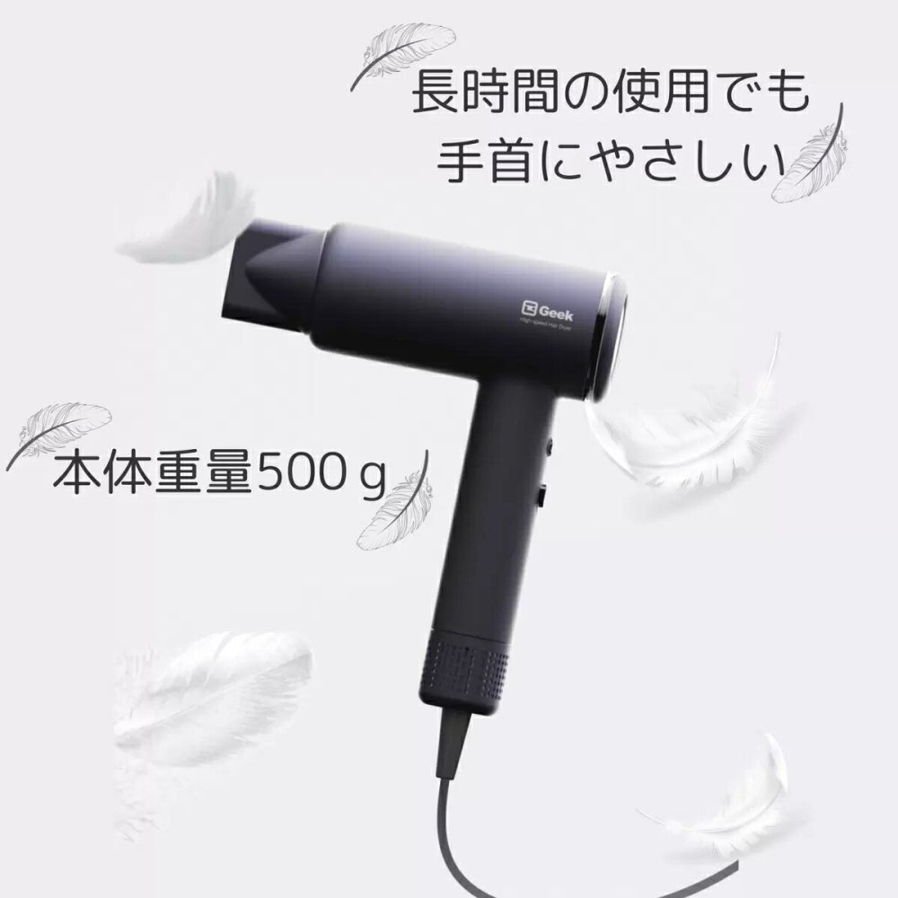 Geek ギーク ヘアドライヤー 大風量 速乾 マイナスイオン 軽量 コンパクト ヘアケア 美容家電 ドライヤー サロン級 ツヤ髪 潤い ダメージ軽減 1200W (93,000回転/分) 5段階温度設定 セルフクリーニング プレゼント ギフト 贈り物
