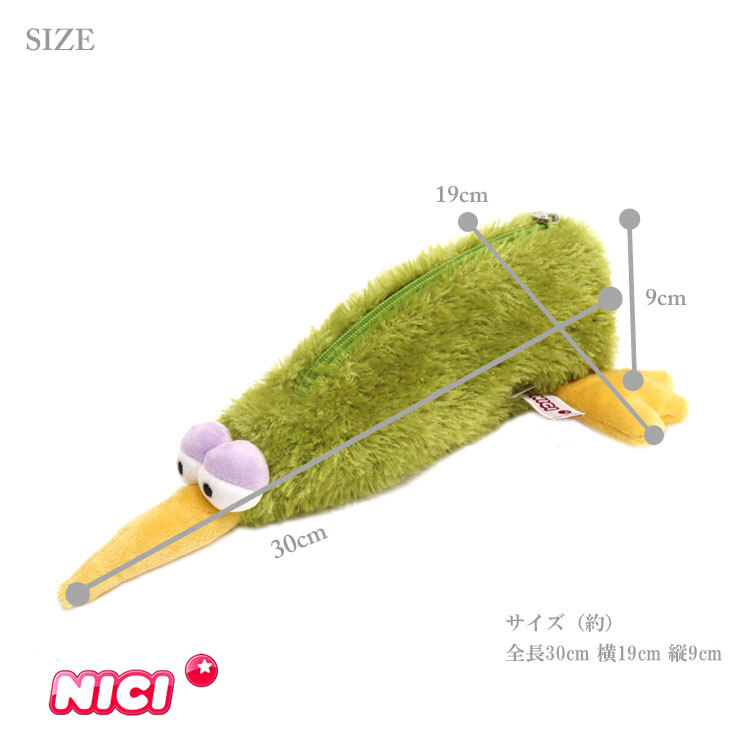  ニキ バード ビリー・レイ フィギュアポーチ ペンケース NICI 筆箱 トリ 定形外 送料無料 動物