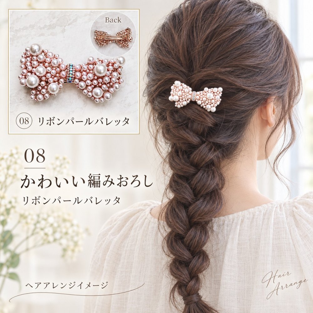 バレッタ パール ヘアアクセサリー  卒園式 入園式 卒業式 入学式 結婚式 リボン ビジュー フラワー 髪飾り ヘッドドレス パーティー 冠婚葬祭 フォーマル  レディース 金具 キラキラ 痛くない ショート 綺麗目 かわいいパーティ おすすめ 人気 送料無料 