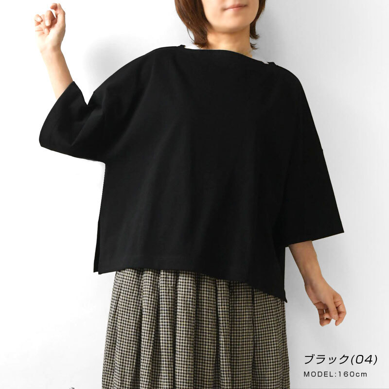 【NARU ナル】コットン デラヴェジャージー ワイド シャツ / カットソー (654202)レディース 秋 冬 7分袖 七分袖 5分袖 無地 ボートネック ゆったり 体型カバー シンプル ナチュラル カジュアル きれいめ 黒 日本製 60代 50代 40代