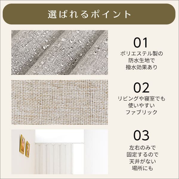 間仕切り アコーディオンドア つっぱりファブリック 100&times;175cm 代引不可 アコーディオン つっぱり おしゃれ 幅70～100cm 高さ175cm エコ つっぱり式 ファブリックタイプ ホームテイスト SH-16-TFAD：