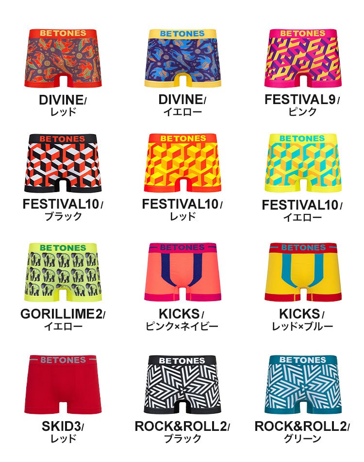 BETONES ビトーンズ ボクサーパンツ メンズ 下着 アンダーウェア 男性 パンツ フリーサイズ 伸縮性 シームレス タグなし 履き心地 良い 速乾 派手 無地 黒 柄 デザイン おしゃれ かっこいい インナー 伸びる 紳士 彼氏 旦那 夫 誕生日 プレゼント 父の日 バレンタイン ギフト