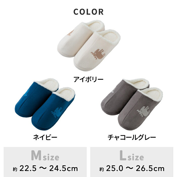 ルームシューズ moz モズ ボアスリッパ ボアルームシューズ あったか もこもこ 北欧 エルク 冬用 防寒 暖かい ふわふわ 冷え対策 滑り止め 洗える 手洗い おしゃれ かわいい メンズ レディース ペア M L 来客用 室内 スリッパ 新生活 プレゼント ギフト シンプル デザイン