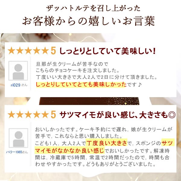 ＼早割！／ クリスマスケーキ クリスマスプレゼント 予約 2026 チョコ チョコレート チョコレートケーキ 冷凍 ザッハトルテ ガナッシュ リッチ 大人 ディナー 4号 2人 3人 スイーツ お菓子 洋菓子 可愛い かわいい おしゃれ おいもや
