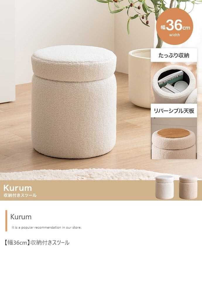 収納付きスツール 丸型 リバーシブル天板 オットマン 足置き 腰掛け 丸椅子 収納スツール アイボリー ベージュ ファブリック 北欧 カントリー 玄関チェア おしゃれ 新生活