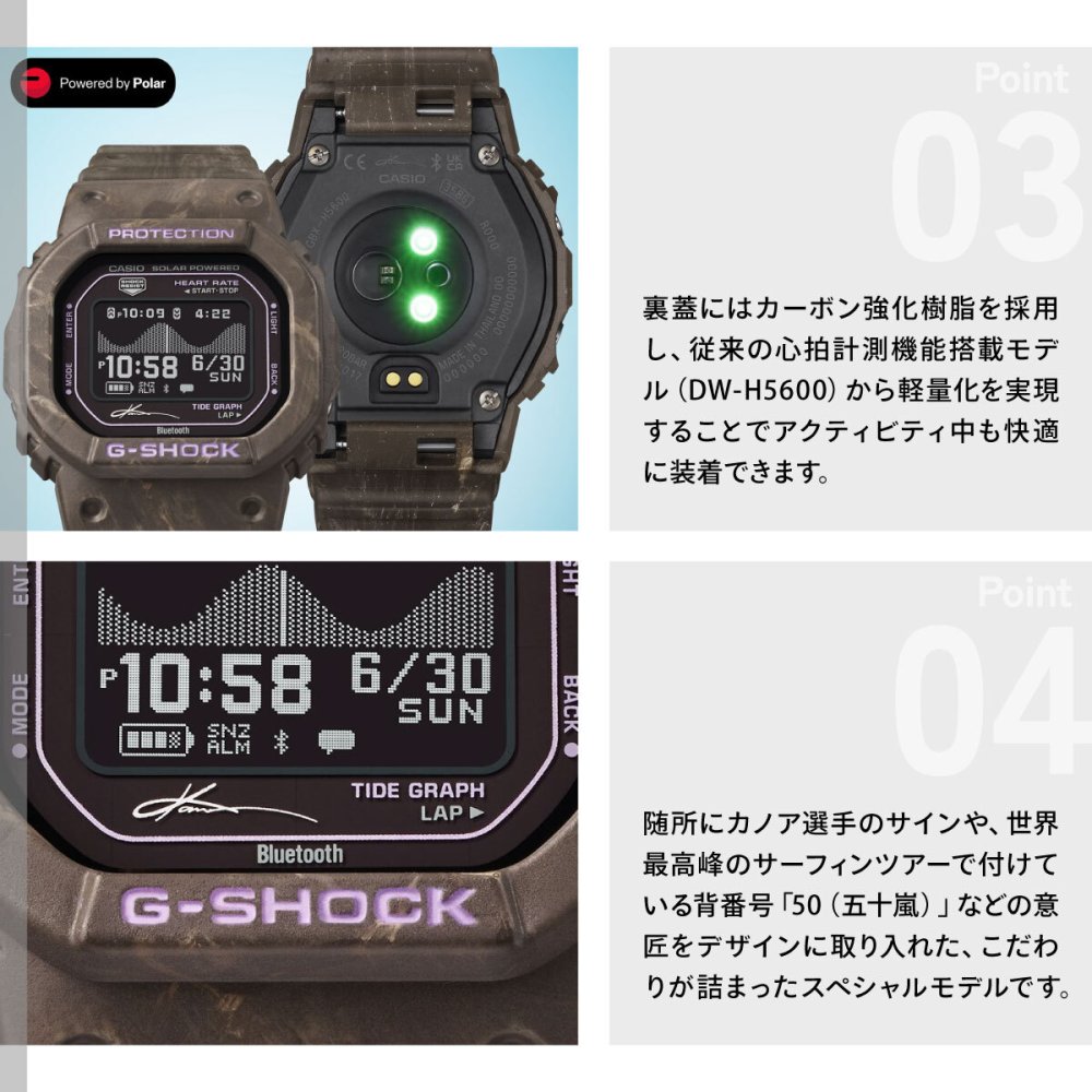 G-SHOCK ジーショック カシオ G-LIDE Gショック Gライド KANOA IGARASHI 五十嵐カノア選手 シグネチャーモデル 限定 腕時計 CASIO GBX-H5600KI-5JR【2026 新作】