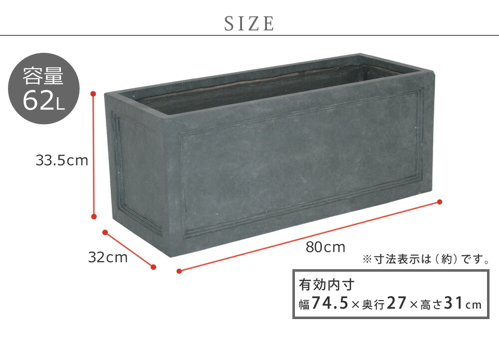 ガーデン エクステリア マグネシウムプランター "URBAN STONE" アーバンストーン 幅80cm 鉢 鉢カバー プランター カバー ガーデニング 水抜き穴 レンガ花壇 おしゃれ 北欧 ナチュラル アメリカン 庭 ベランダ 屋外 花壇 家庭菜園 新生活
