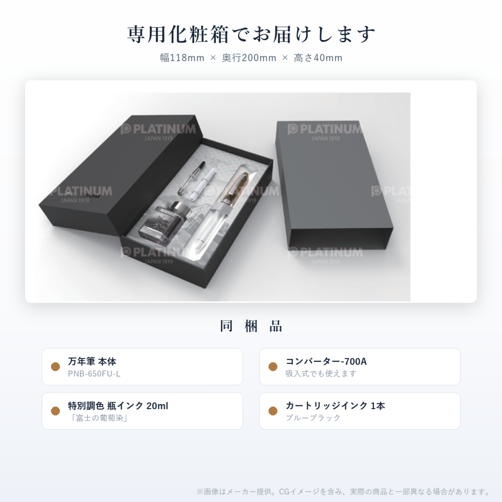 プラチナ万年筆 #3776 センチュリー 富士雲景「雲海」 万年筆 M（中字） 世界1500本限定｜高級万年筆 ギフト プレゼント 就職祝い 昇進祝い 退職祝い 記念品