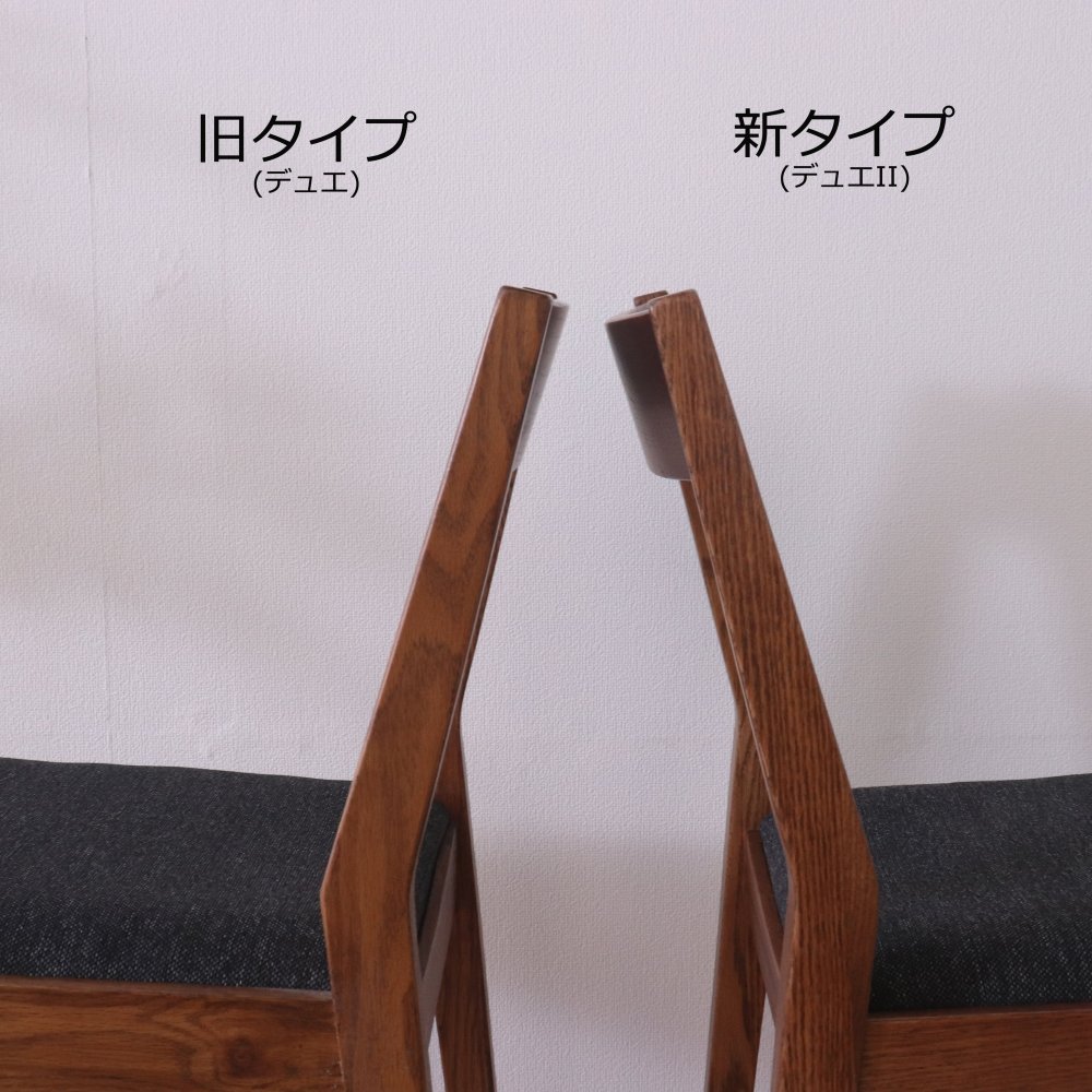 ダイニングチェア デュエII 完成品 無垢材 レッドオーク 天然木 ナチュラル・ブラウン W45xD52xH78cm座面高44cm 食卓椅子 チェア 椅子 木製 リビング ダイニング ナチュラル ブラウン おしゃれ
