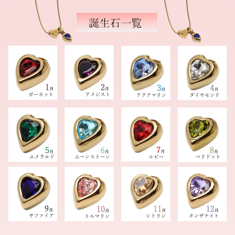 ステンレス 選べる誕生石とイニシャルのネックレス ハート ゴールド レディース スネークチェーン AからZ 26文字 12カラー ペンダント 英字 カラーストーン ダブルモチーフ 華奢 上品 大人可愛い アクセサリー 金属アレルギー対応