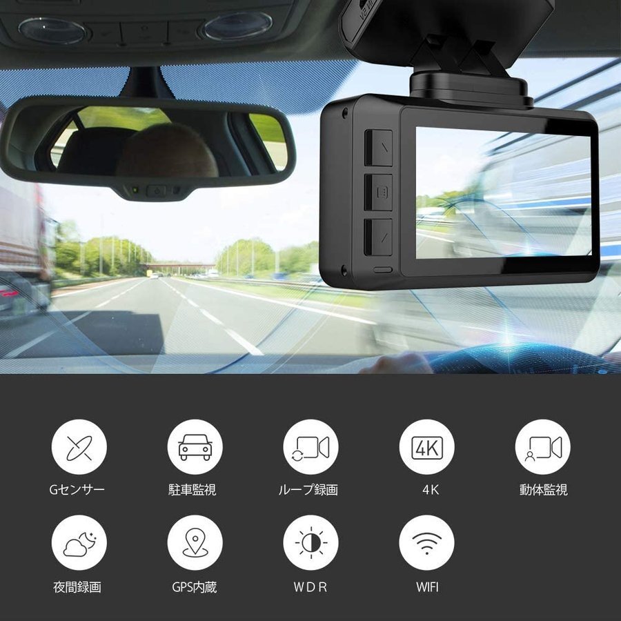 ドライブレコーダー GPS搭載内蔵 4K WIFI SONYセンサー WDR Gセンサー 停車監視 動体監視 スマホ連携 32GBカード付属 日本語操作 日本語説明書 ※24時間監視を導入するには専用の常時電源をご用意ください。ドラレコ 旅行