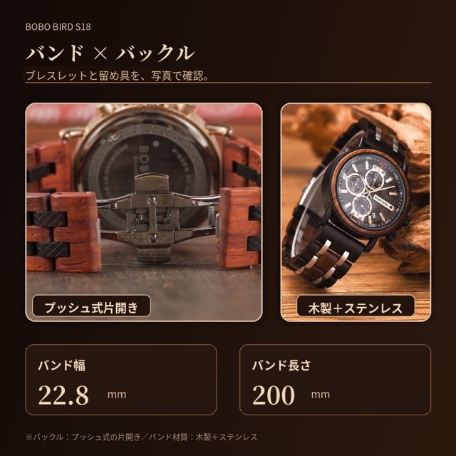 腕時計 メンズ 40代 50代 木製腕時計 ウッドウォッチ クロノグラフ クォーツ 日付 ボボバード BOBO BIRD S18