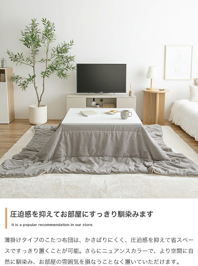 こたつ布団 コタツ布団 炬燵布団 長方形 コーデュロイ リバーシブル 毛布 こたつ掛け布団 薄掛け 軽量 丸洗い 洗濯可 洗える 上掛け リビング ダイニング 一人暮らし 省スペース コンパクト フランネル ふかふか コーディロイ生地こたつ布団 冬用