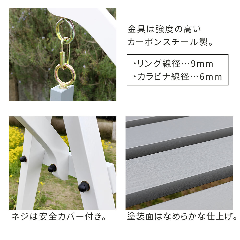 チェア 椅子 天然木製スウィングベンチ 「Elan」 エラン EL-SW148 2人乗り 木製 ウッド 屋外 室内 モダン おしゃれ かわいい スイング ブランコ 子供 大人 庭 ガーデン 雨 ベンチ 2人 2人掛け ホワイト グレー 新生活
