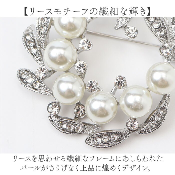 ブローチ おしゃれ 通販 コサージュ アクセサリー ジュエリー フォーマル 卒業式 入学式 セレモニー パール ピン チャーム 上品 サークル 円形 ラウンド 大きめ 蝶 ちょう ストール 大人っぽい