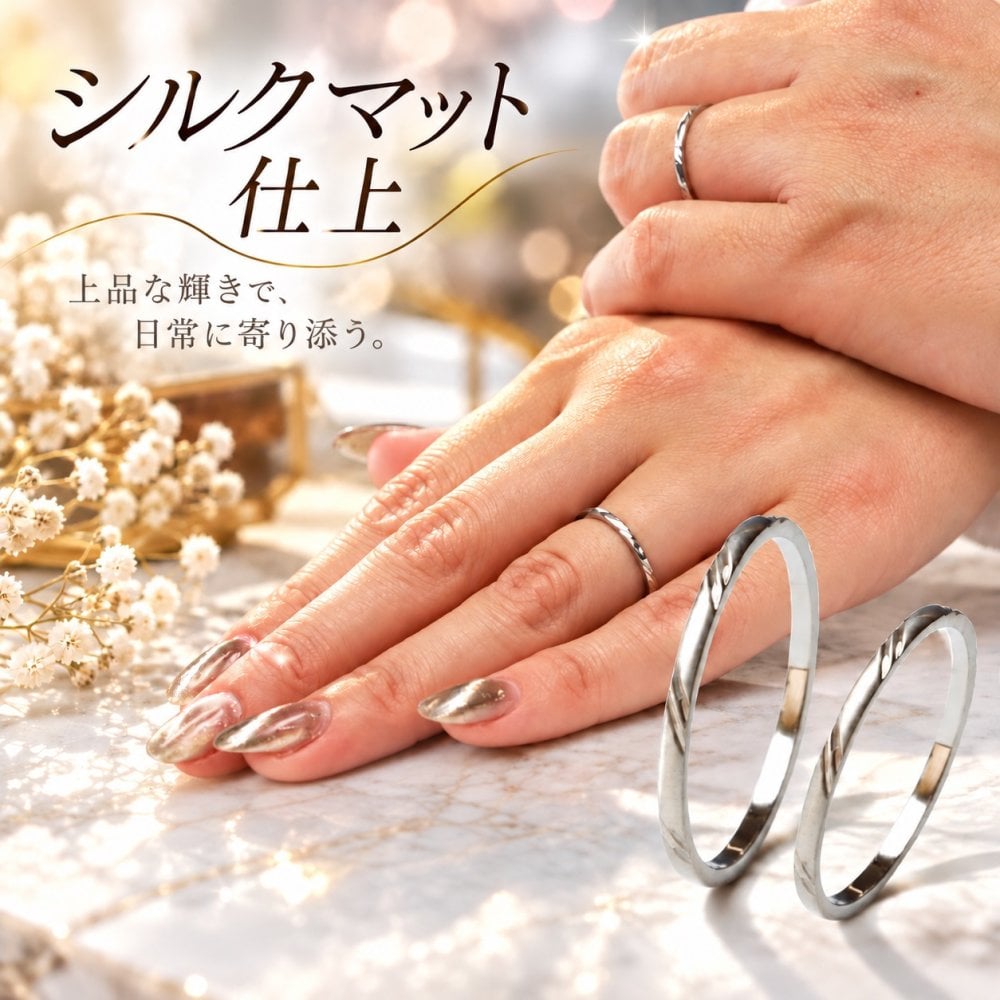 Ensemble（アンサンブル） 華奢 1mmペアリング｜スライドケース付き シンプル ステンレス 指輪 記念日 プレゼントステンレス シルバー アンサンブル 選べる仕上げ 鏡面 艶消シルクマット シブルバー 指輪 r-48 ギフト 彼氏 彼女へ ペアアクセサリー ジーラブ