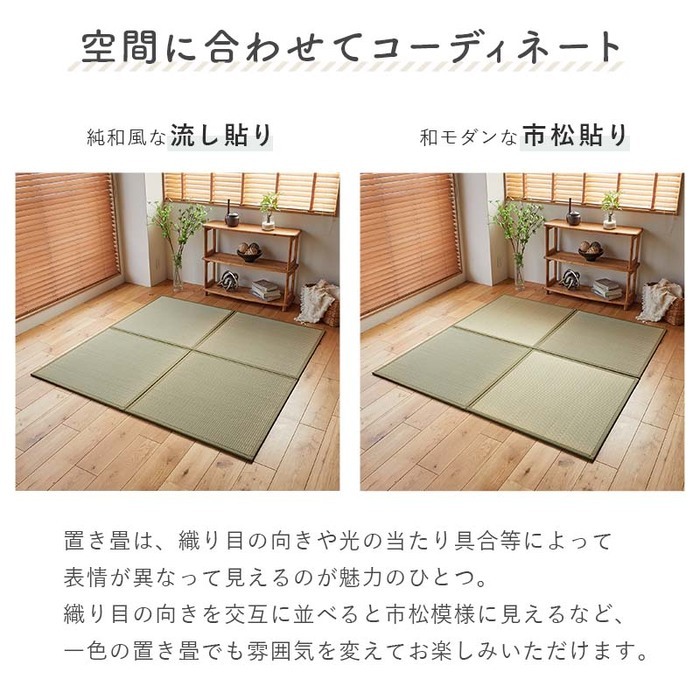 夏ラグ 夏用カーペット 畳 置き畳 置きたたみ い草 天然素材 天然い草 DIY フロア畳 ユニット畳 フローリング畳 カーペット マット 82x82cm 和室 軽量 空気清浄 保温性 調湿 縁あり リラックス効果