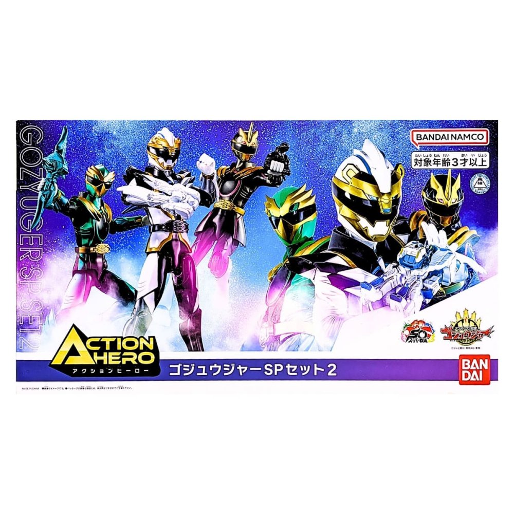 バンダイ　アクションヒーロー　ゴジュウジャー　SPセット1　SPセット2　フィギュア3体セット 対象年齢3才以上　フィギュア　可動タイプ　戦隊おもちゃ　男の子　誕生日　クリアランス