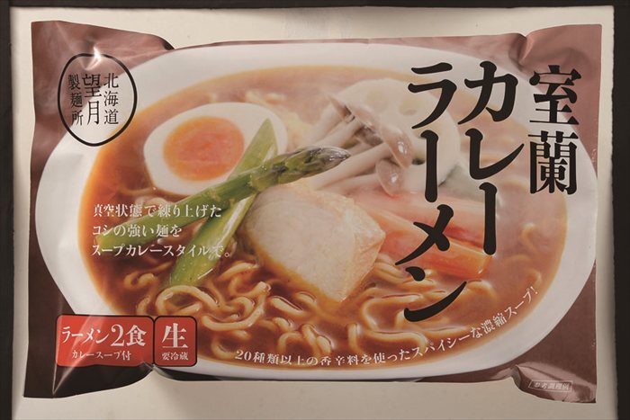 送料無料 北海道産地直送 望月製麺所 北海道バラエティラーメン食べ比べセット(8食) FNO3 ※ご注文後約7～10日前後での発送となります。沖縄・離島へは別途配送料が発生いたします お取り寄せグルメ スイーツ