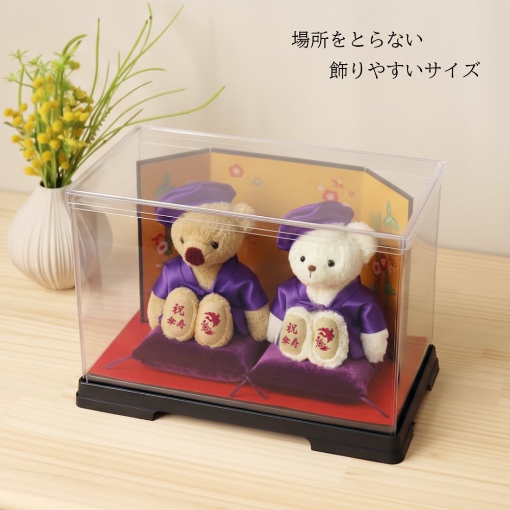 喜寿祝い 母 父 ペア 夫婦 【華やか金屏風 飾りやすいケース付き】 両親 古希祝い 傘寿祝い 卒寿祝い 妻 夫 記念品 お揃い インテリア 雑貨 紫 女性 男性 置物 可愛い おしゃれ 癒し ちゃんちゃんこ 飾り物 花以外 食品以外 テディベア くま ぬいぐるみ 子供から いい夫婦の日 【熨斗付きギフトボックス入り】 紫長寿夫婦ベアKUU&FUU 6055