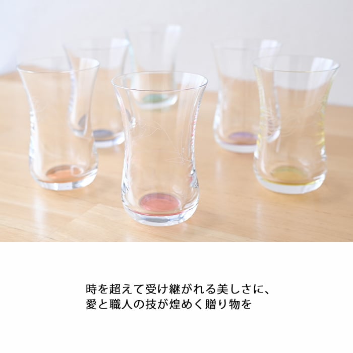 ラスカボヘミア ハミングバード フリーグラス 6P LCD25259/6P ボヘミア グラス チェコ ボヘミアンガラス クリスタルグラス ブランド 冷酒グラス 6個セット パーティー お祝い プレゼント ギフト