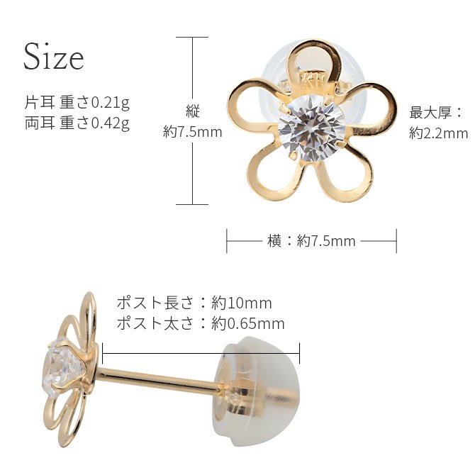K10 ゴールド ピアス フラワー イエローゴールド ピンクゴールド ホワイトゴールド 地金入りシリコンキャッチ キュービックジルコニア 花 10金 10K 華奢 上品 シャルムーズ 彼女 妻 女性 レディース 誕生日 プレゼント ハロウィン 【品番：RME-773270-620】