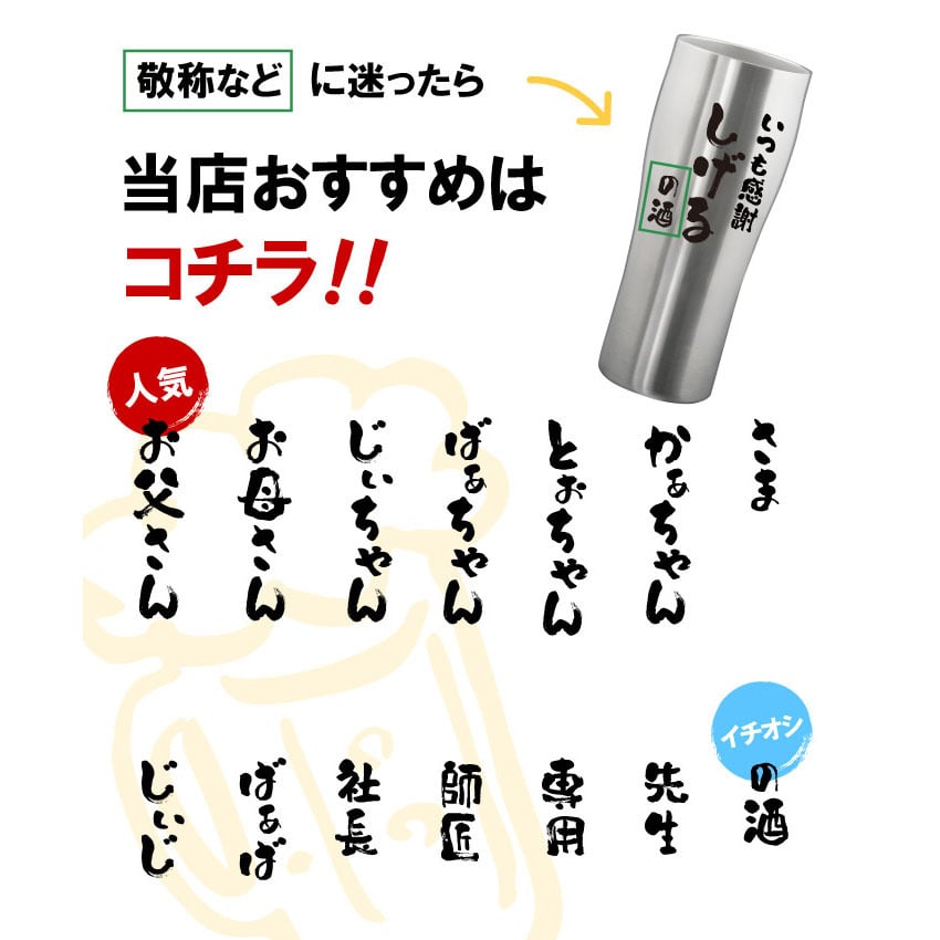 【 送料無料 】【 名入れ 真空断熱 ステンレス タンブラー 800ml 】 名前入り 特大 ビール タンブラー 大容量 保温 保冷 おもしろ グッズ プレゼント 男性 人気 名入り ビア グラス カップ 軽量 二重構造 誕生日 ギフト 友達 彼氏 父 祖父