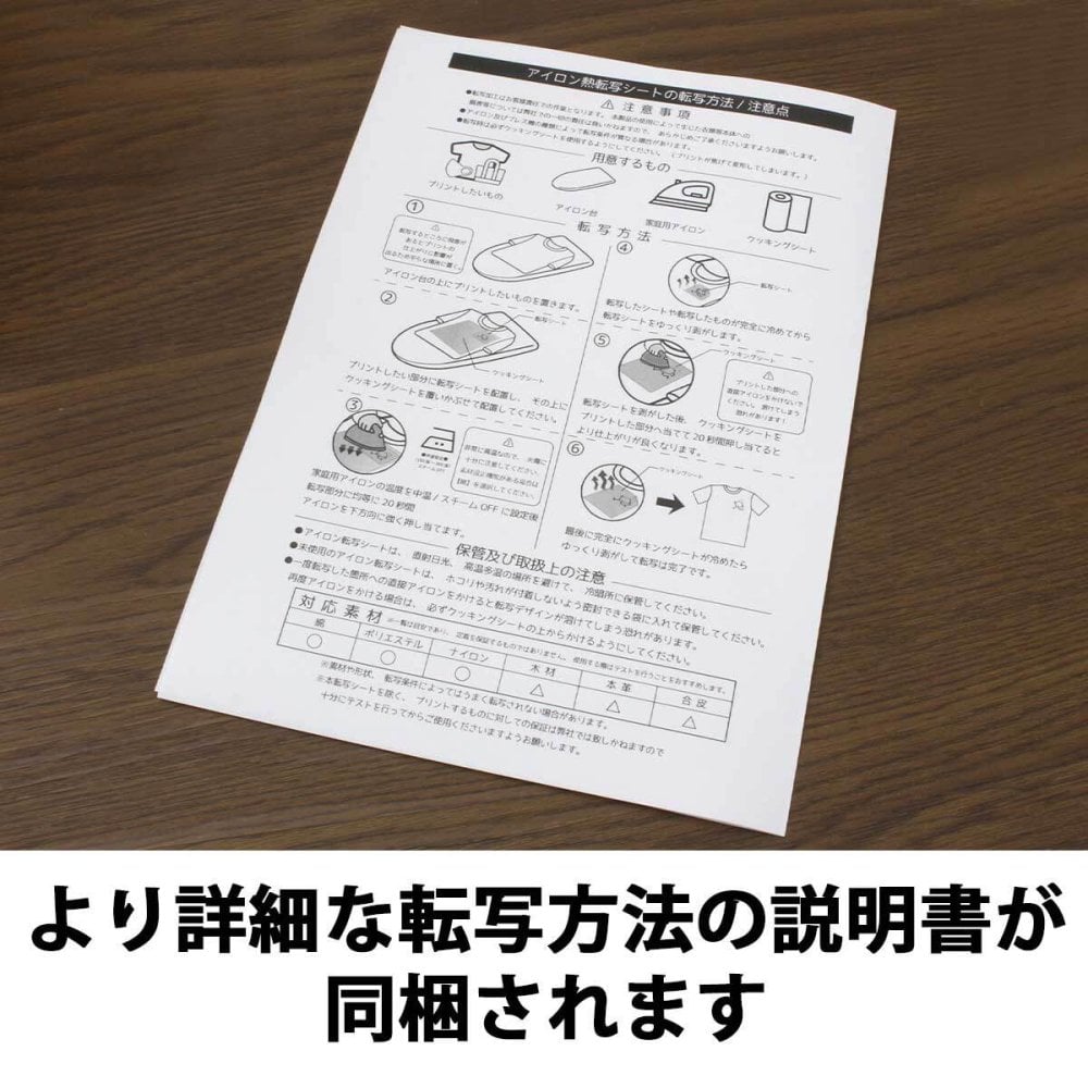 【即納可能】1枚から作れる 自分でデザイン オリジナル A4サイズ DTF アイロン熱転写シート