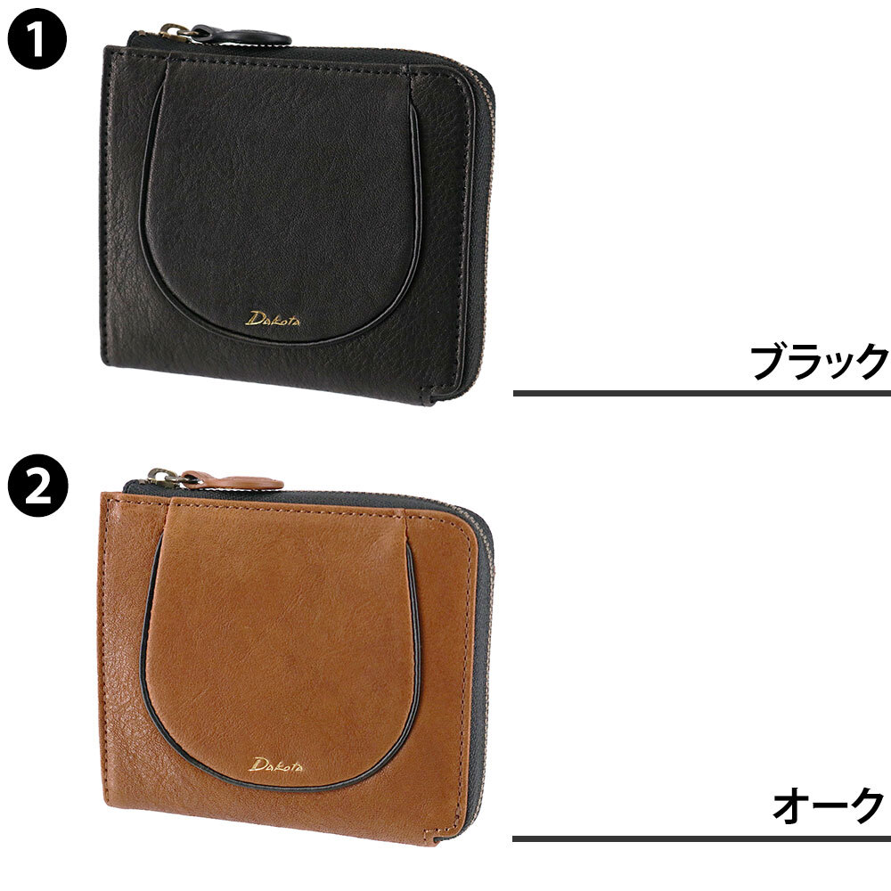 ダコタ 二つ折り財布 L字ファスナー 本革 Dakota イルベーネ 32320 レディース 送料無料 誕生日プレゼント ギフト ラッピング無料 【正規代理店】