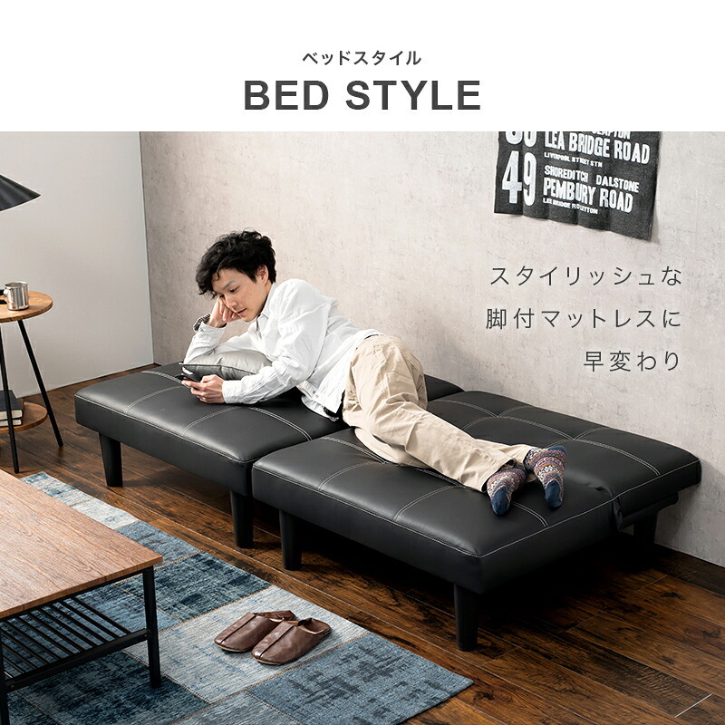 ソファベッド ソファ LSF-4440-2S 幅176cm 3段階 リクライニング 4way 1台で4役 2人掛け カウチソファ ゆとり シングル ロースタイル セパレートレザー調 合成皮革 ポリエステル 1人暮らし ホワイト ブラック ベージュ 天然木 新生活