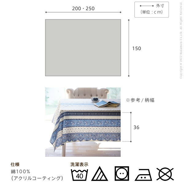 テーブルクロス プロバンス 長方形 フランス製はっ水加工テーブルクロス-トラディション 150x250cm 南仏 プロヴァンス柄 花柄 角テーブル ダイニングテーブル 食卓を彩る かわいい おしゃれ 高級感 コットン 撥水加工 撥水 汚れ防止 洗濯可