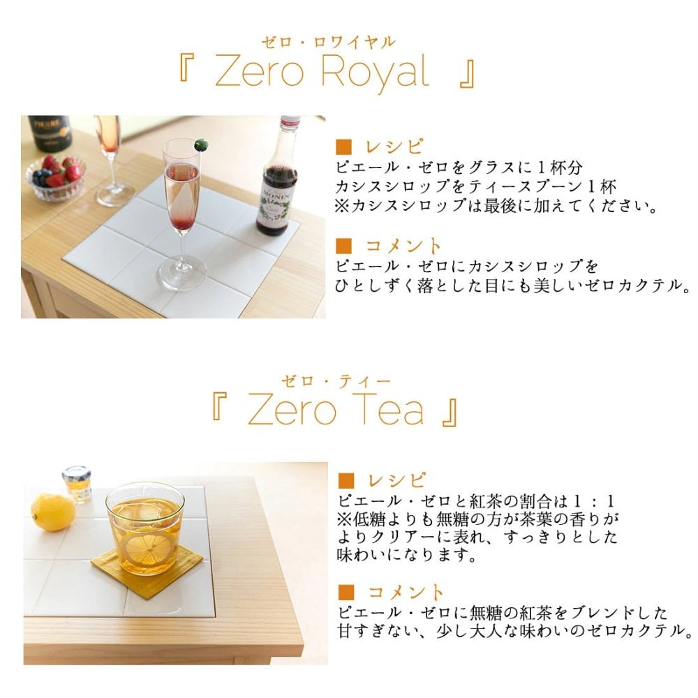 ノンアルコールスパークリングワイン ピエールゼロ ミュスカ 750ml 1本〜12本選べる フランス産 やや辛口 モクテル 業務用 パーティー 休肝日 ベース ワインテイスト飲料 0％ 本格泡飲料 パーティー 食事に合う 高級感 お祝い
