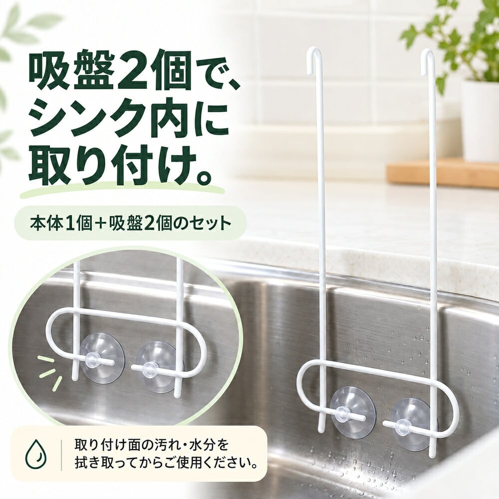 水切り用リサイクルポール / 水切りスタンド ペットボトル 牛乳パック 保存袋 乾燥 キッチン用品 シンク 吸盤式 ゴム手袋 水切り 省スペース 再利用 / シンクに吸盤で簡単設置 ペットボトルや牛乳パックを手軽に水切りできる便利な乾燥ポール