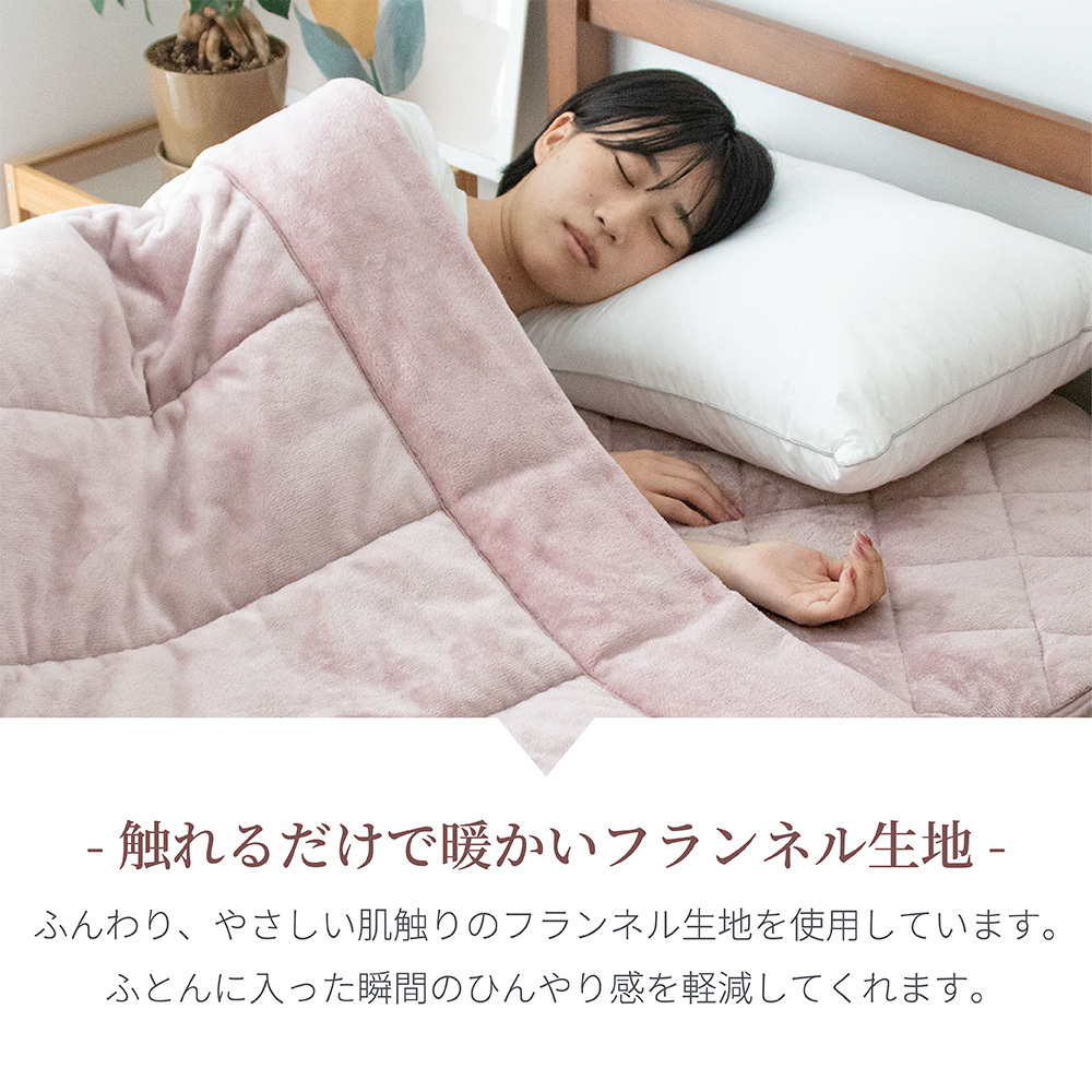 5層構造 あったか 薄掛けふとん キルトケット フランネル アルミシート入り シングル 140×200cm 秋冬用 保温 蓄熱 断熱 ブランケット 毛布 ケット 暖かい 洗える 洗濯可能 Easy warm わた使用 韓国インテリア おしゃれ かわいい ピンク グレー ベージュ 送料無料