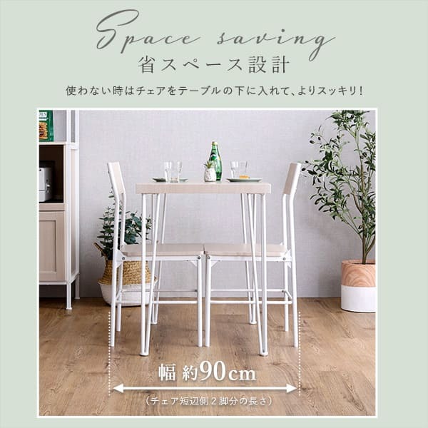 さわやかな背もたれ付きオシャレダイニング3点セット BFR-3--WOK ホームテイスト ダイニングテーブル さわやか ホワイトテーブル チェア 背もたれ付き 2人掛け 3点セット おしゃれ 北欧 新生活