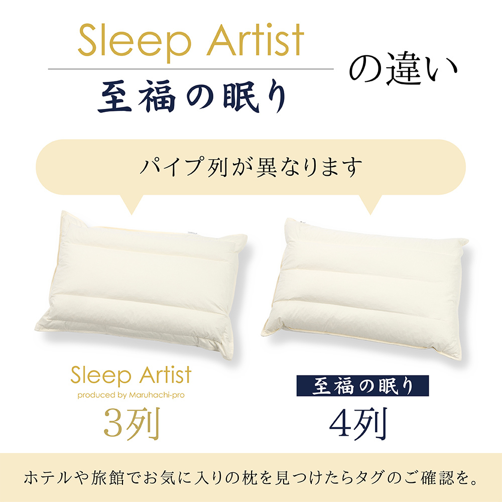 丸八 マルハチ 丸八真綿 ホテル枕 パイプ羽根枕 50×70cm 至福の眠り ラージ 大きめ フェザーパイマー枕 フェザーパイプ枕 旅館 有名ホテル チェーンホテル 送料無料 業務用 プロ用寝具 ホテル仕様 新生活 ギフト プレゼント おしゃれ かわいい