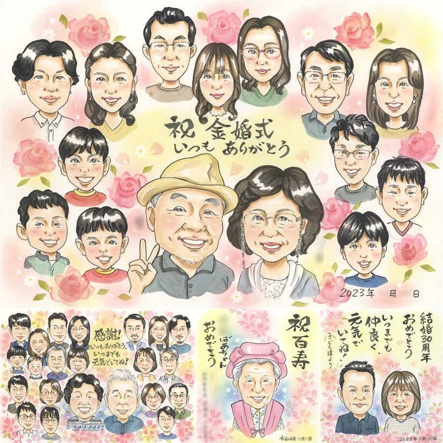 結婚記念日のお祝いに、似顔絵と笑顔をお届けします。 金婚式 似顔絵 贈り物 名入れ プレゼント 手描き ギフト 結婚記念日 お祝い 長寿 誕生日 大人数 祖父 ご両親 ご夫婦 家族 名入れ 下書き確認 修正無料 親孝行 サプライズ そっくり 実績多数 結婚50周年 長寿 一生もの 宝物 感謝 闘病中の方への励まし お祝いの品 披露宴 贈答品 オリジナル ブライダルギフト ホワイトデー 記念日