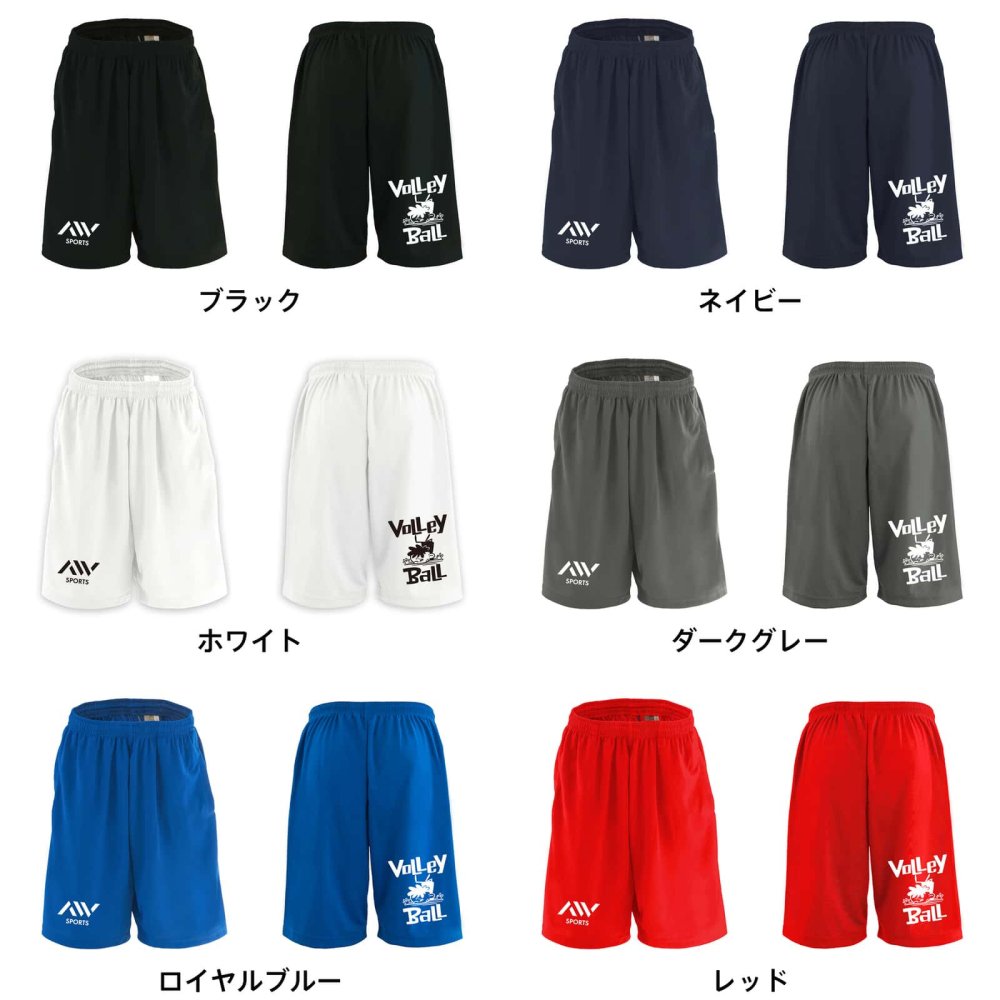バレーボール ハーフパンツ ドライ メンズ ウェア レディース ジュニア 練習着 短パン 速乾 スポーツ 名入れ おしゃれ 半スボン 文字入れ無料 「バレーボールカートゥーン 七転び八起き」 アートワークスコウベ 【送料無料】