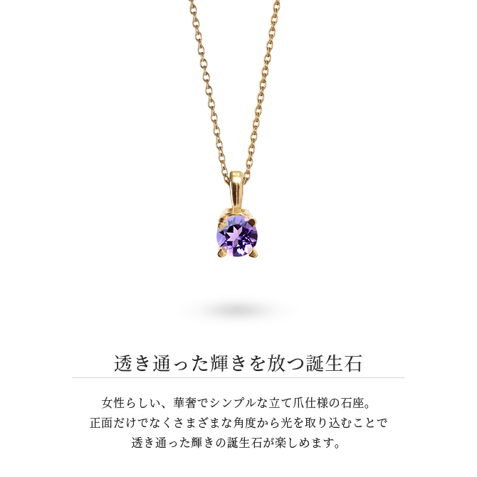 アメシスト ネックレス K14 ゴールド ネックレス ハワイアンジュエリー ネックレス 14K K14ゴールド 14金 イエローゴールド ピンクゴールド ホワイトゴールド 2月誕生石 アメジスト 一粒 ギフトラッピング可能 BYTHESEA プレゼント ハロウィン 【品番：CG-GP501-2】
