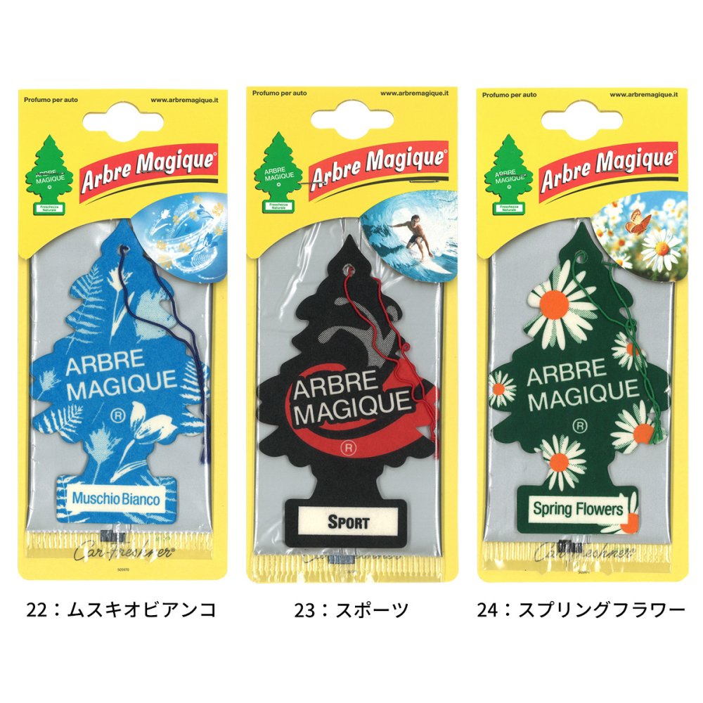 アルブレマギーク エアフレッシュナー 同種 5枚セット 【全25種】 芳香剤 ARBRE MAGIQUE AirFreshener ヨーロッパ版リトルツリー 車 部屋 吊り下げ カーフレッシュナー プレゼント メール便送料無料