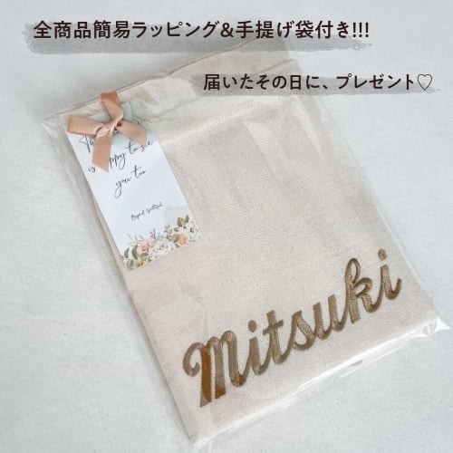 【マロン巾着】 名入れ 刺繍 名前入り 巾着 巾着袋 出産祝い お着替え トート バッグ おむつ ポーチ 入園 入学 入学準備 入園準備 