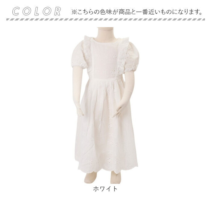女の子 ワンピース 半袖 通販 半袖ワンピース レースワンピース ワンピ チュニックワンピース キッズドレス キッズ ジュニア 子ども服 子供服 無地 フォーマル 発表会 夏服 夏 可愛い かわいい おしゃれ