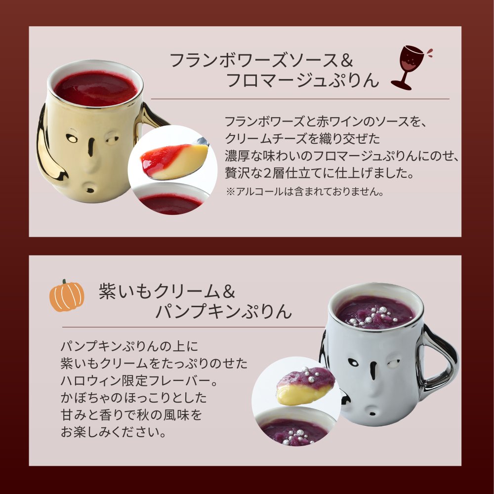 【基本送料込み】はにわぷりんハロウィン金銀セット 2個入り かぼちゃ ワイン プリン 洋菓子 スイーツ お取り寄せ ギフト 誕生日プレゼント 女子会 パーティ 大阪土産 贈答 お祝い お礼 お返し キャラクター 関西で人気