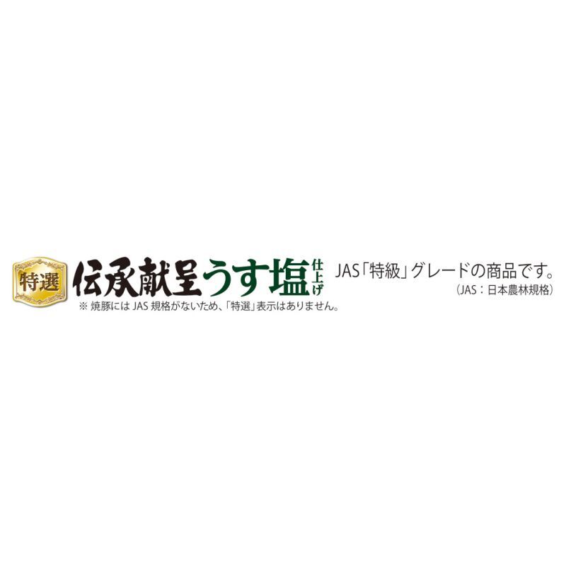 お歳暮・冬ギフト 伊藤ハム 伝承献呈うす塩仕上げギフト (GMU-77) ※送料無料(北海道・沖縄・離島への配送不可)